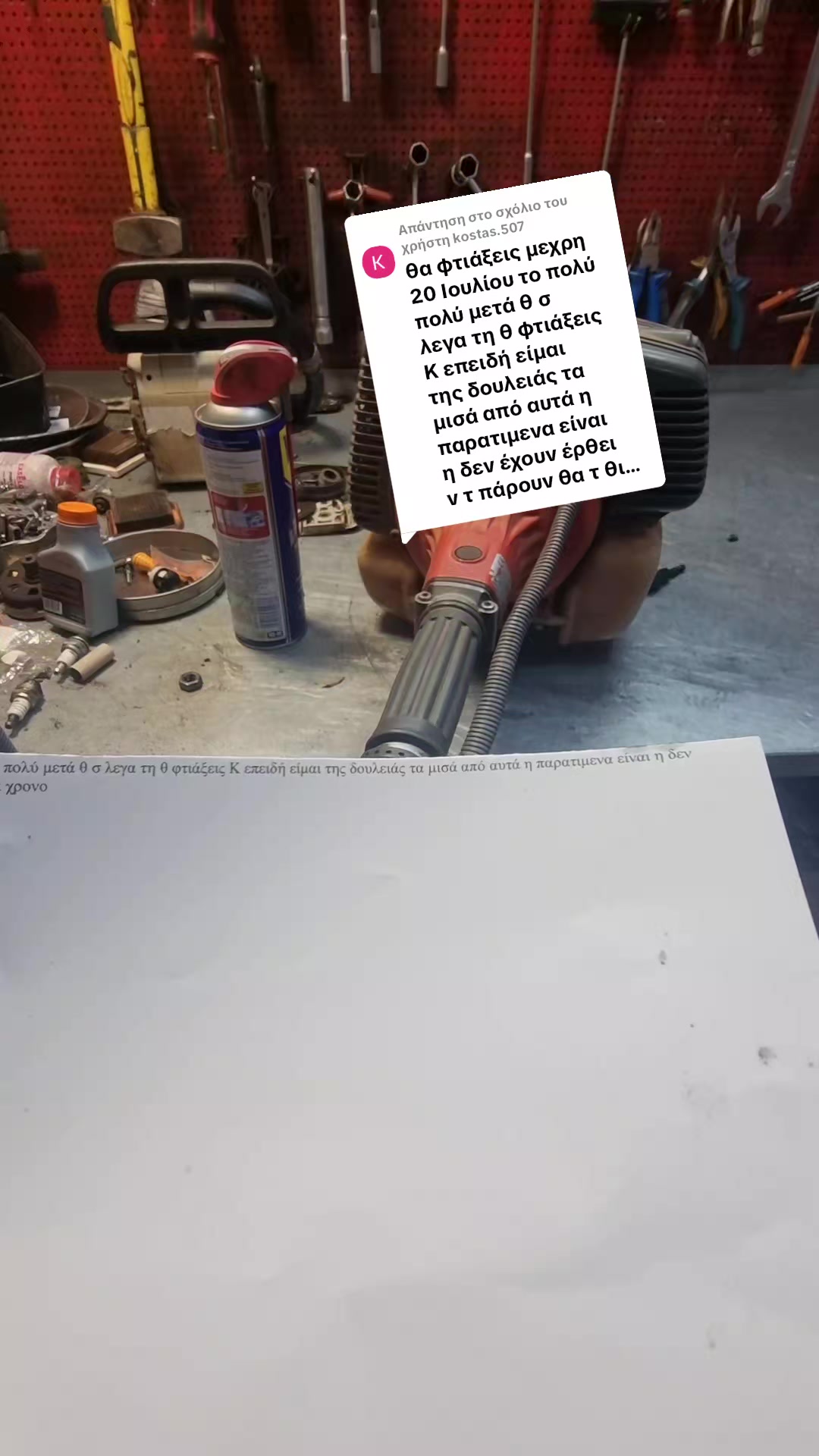 @🛠mihaliskat🛠
