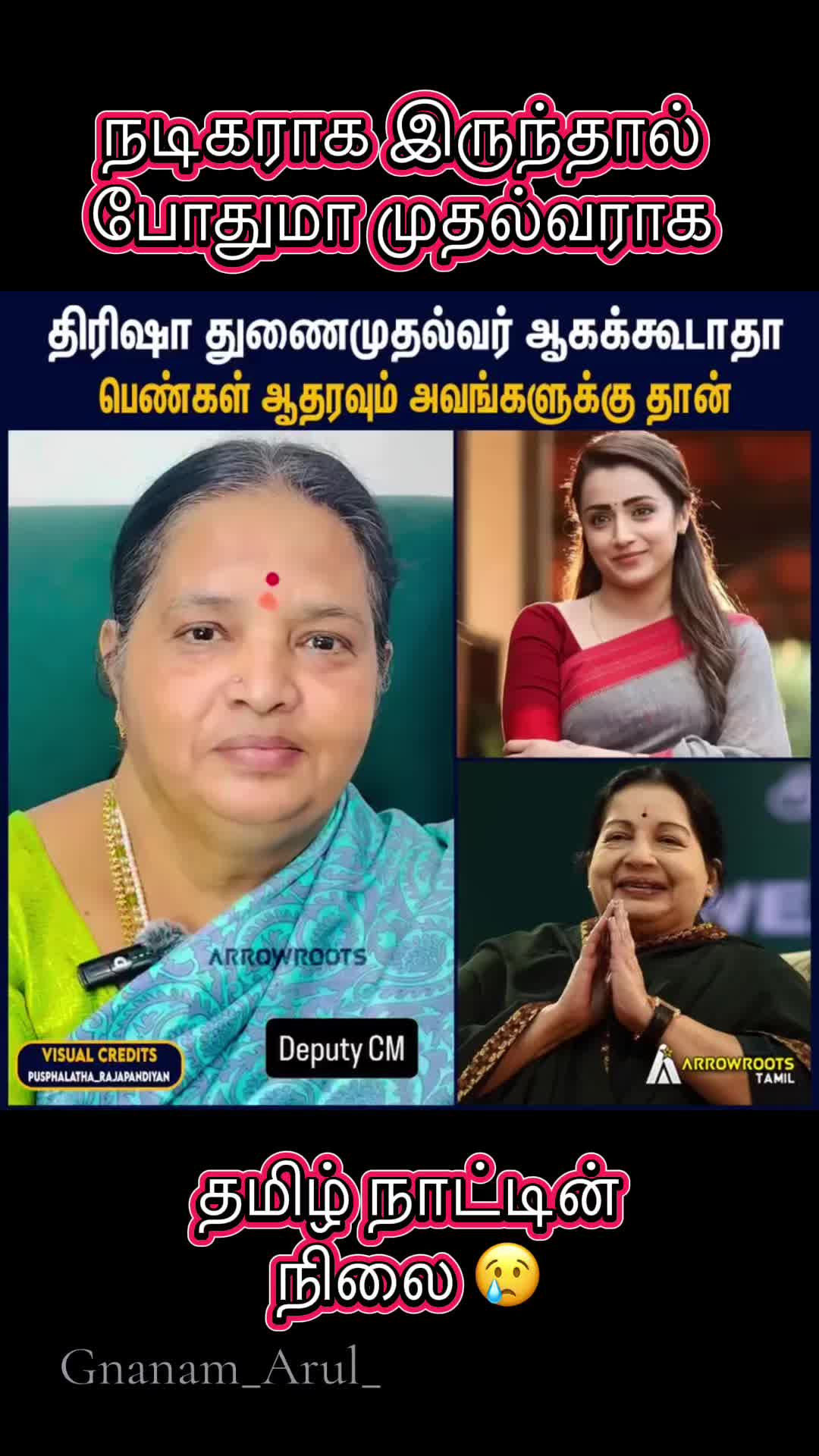 @Gnanam Arul