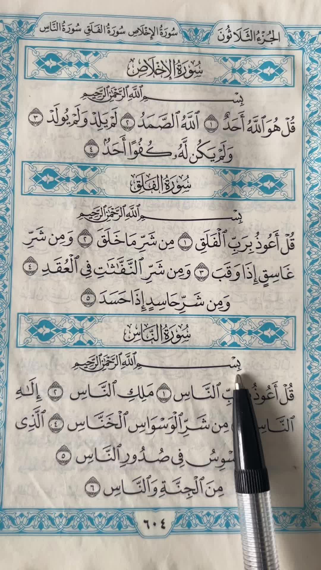 @QUR’AN KAREEM