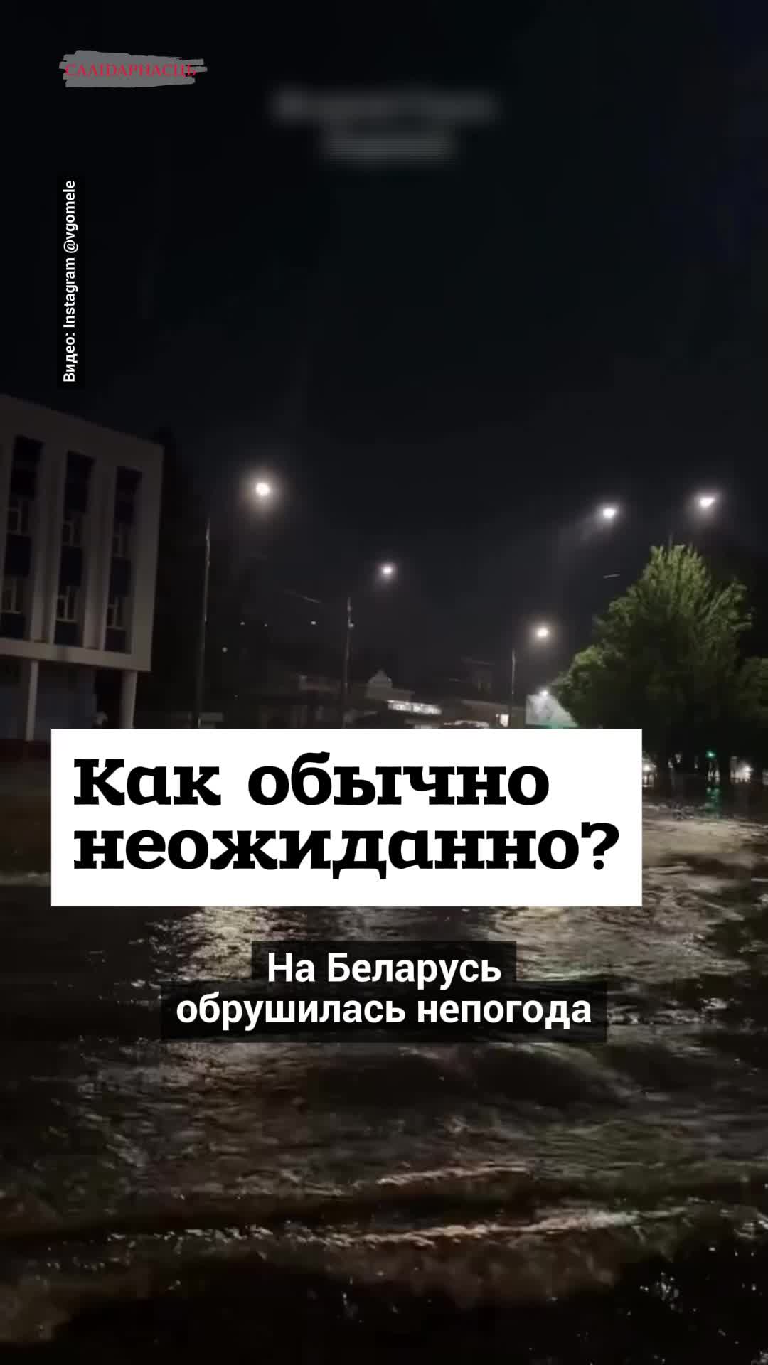 @Салідарнасць (gazetaby)