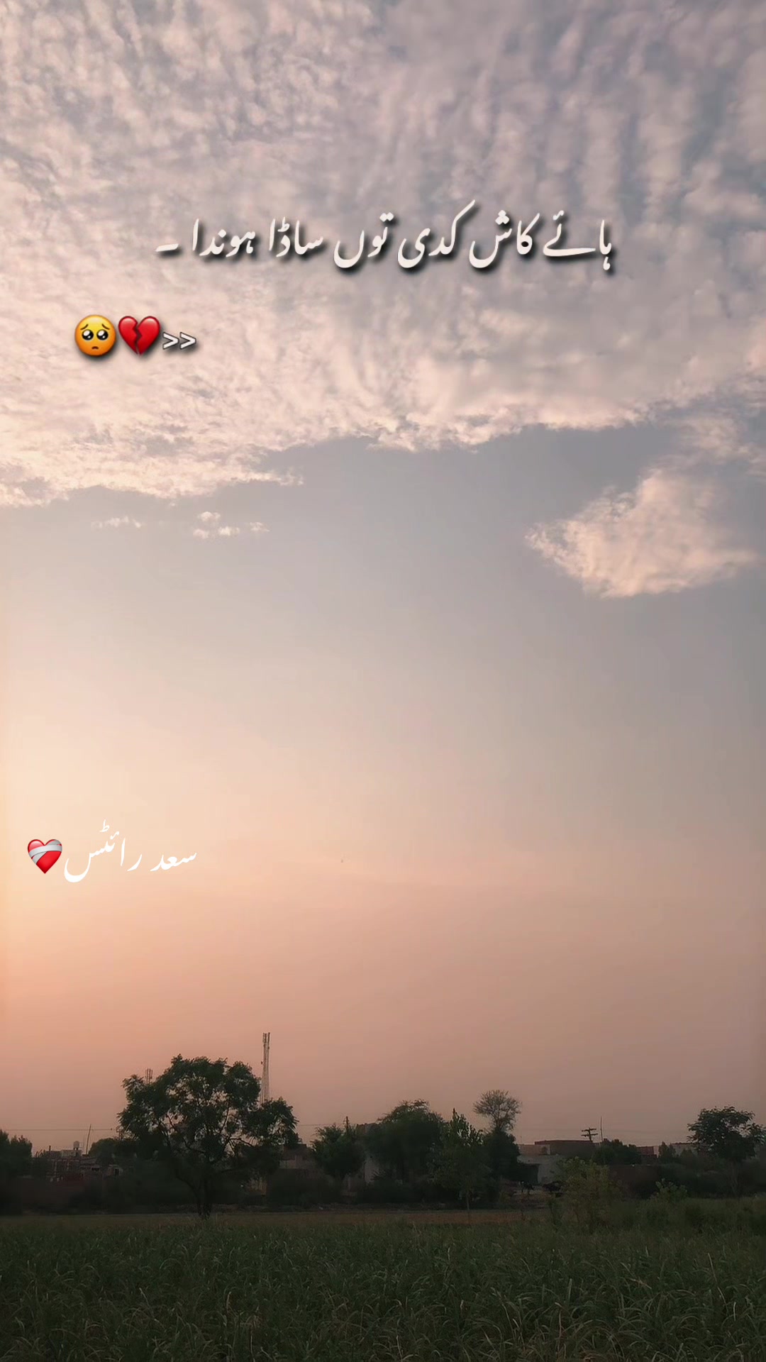 @𝙎𝙖𝙖𝙙_𝙬𝙧𝙞𝙩𝙚𝙨✍️