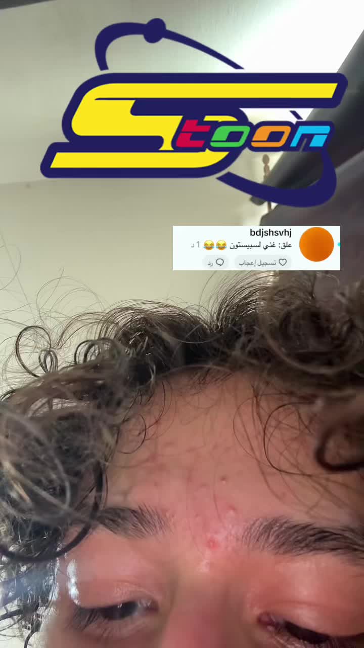 @Stoof | صطوف