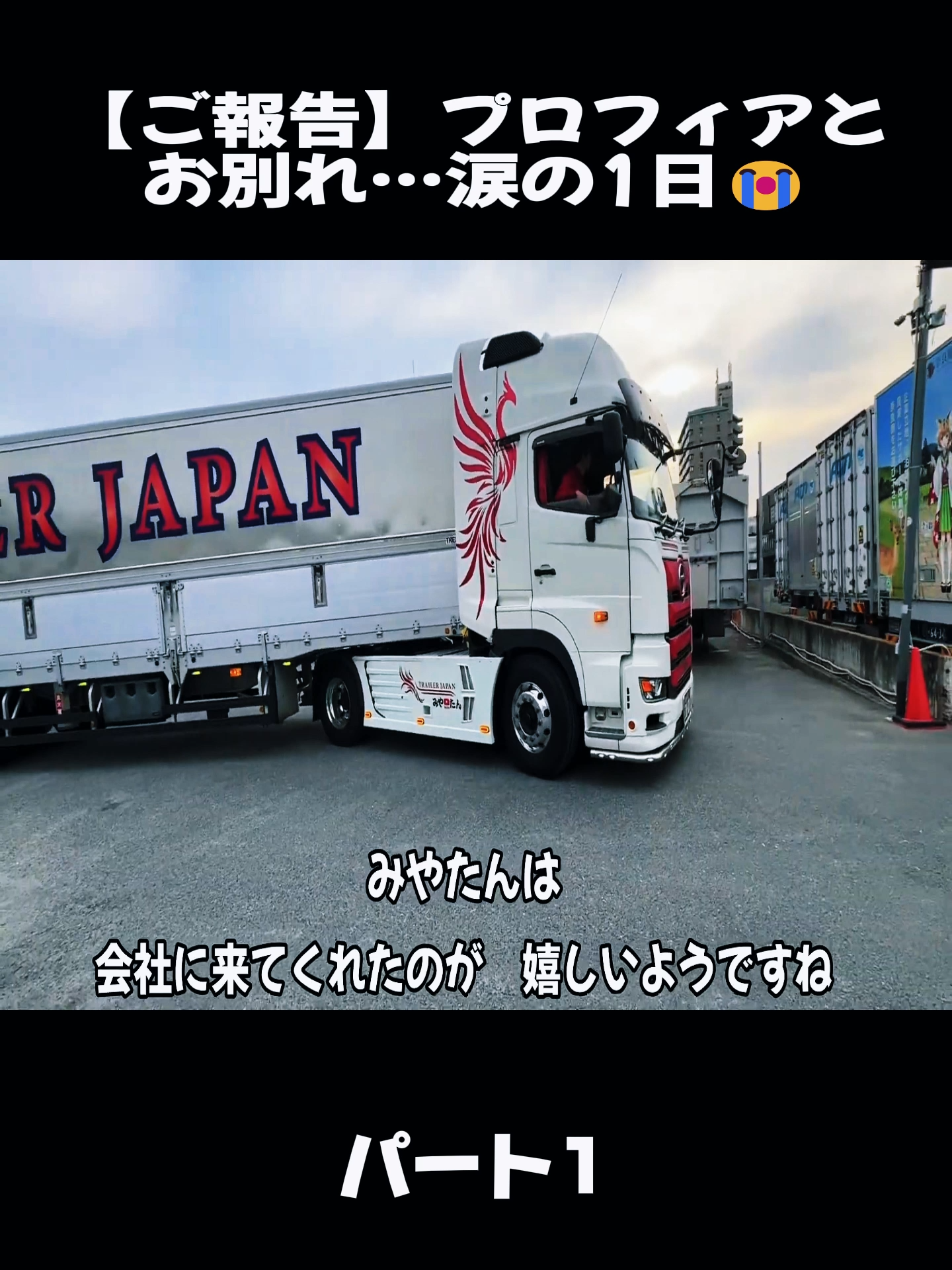 @大型車