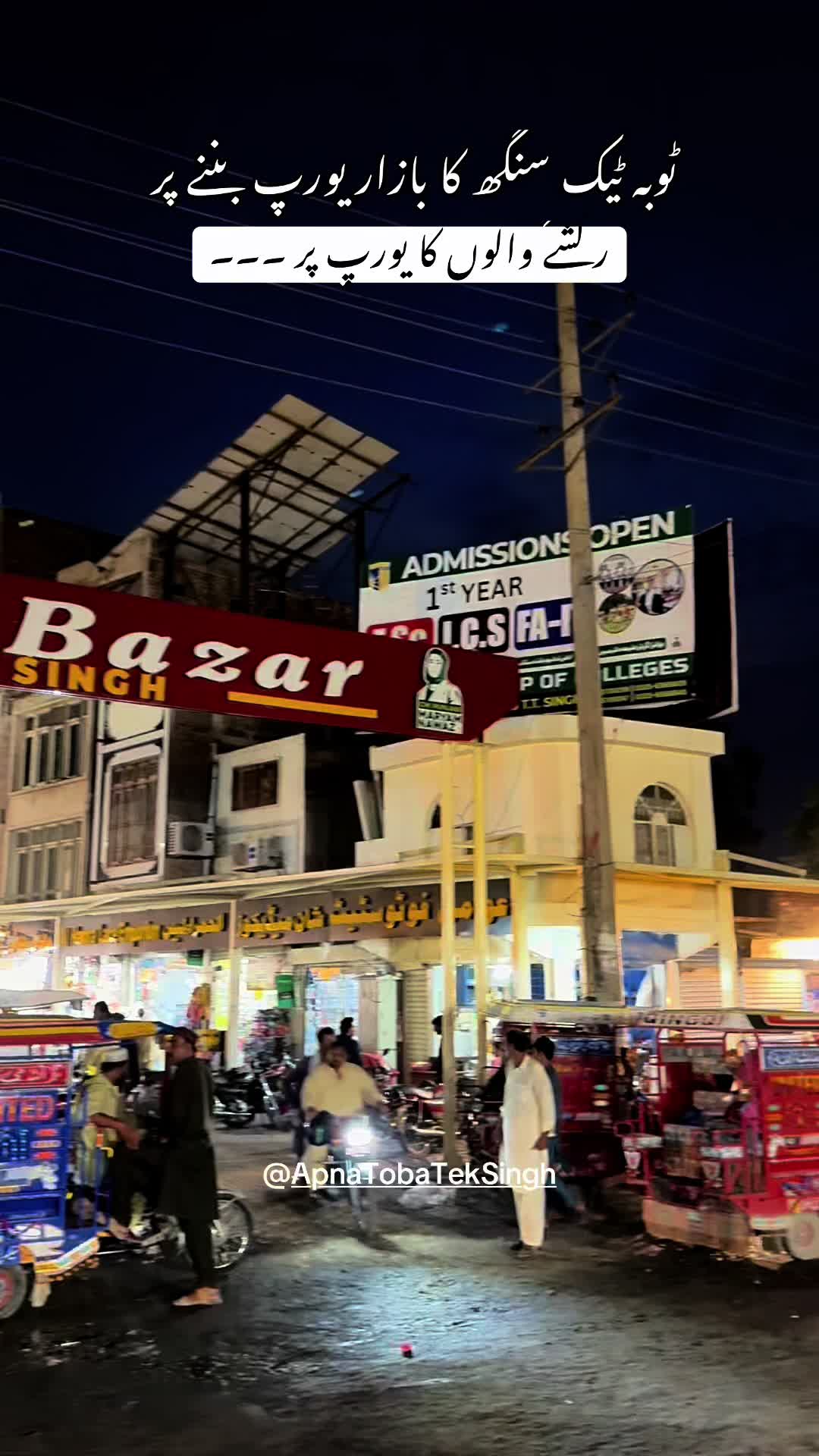 @Apna Toba Tek Singh ❤️