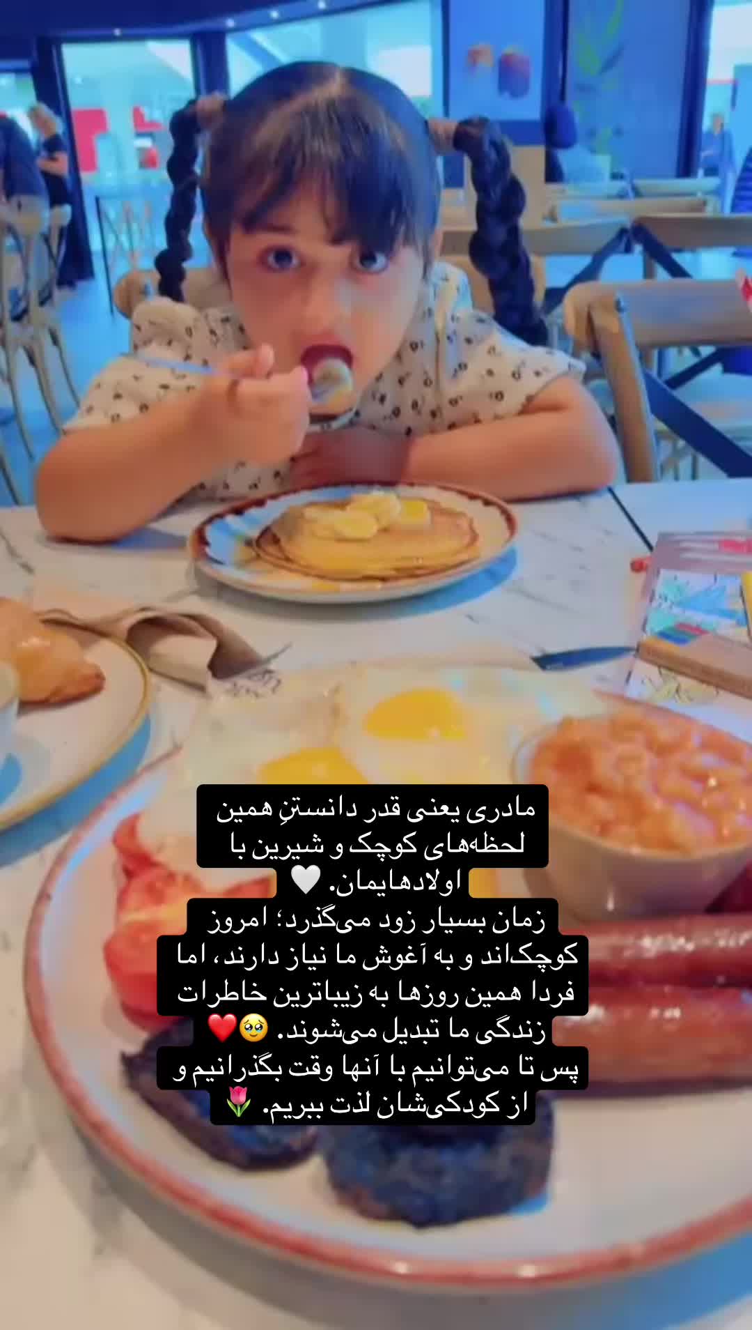 @Aliya & Ayaan