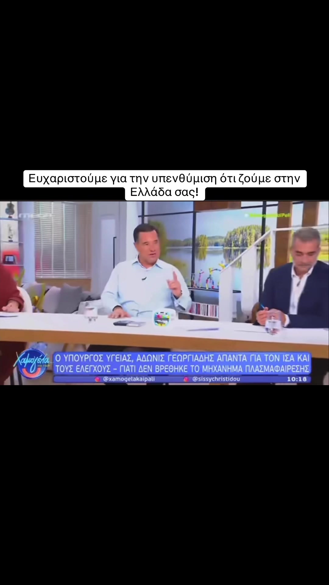 @MyGreek_Tv🇬🇷