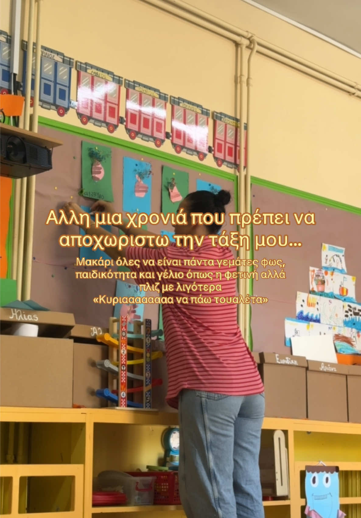 @Μαίρη