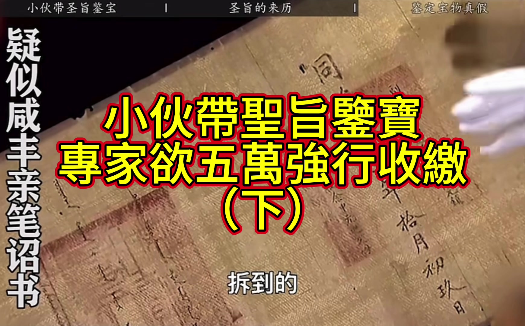 @文物藝術品經紀人