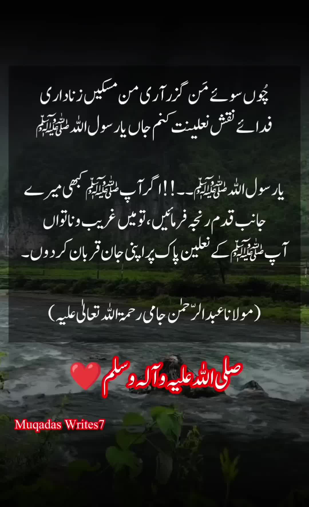 @Muqadas Writes