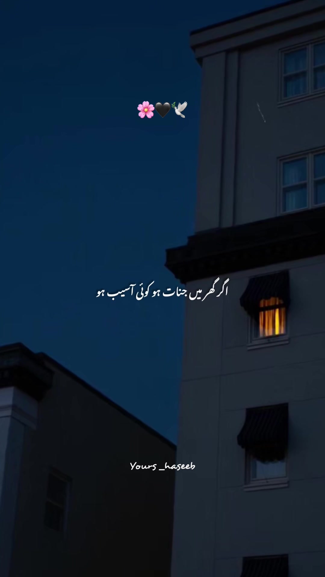 @𝐈𝐬𝐥𝐚𝐦𝐢𝐜 𝐇𝐞𝐚𝐫𝐭 🥹