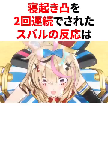 @勇敢な