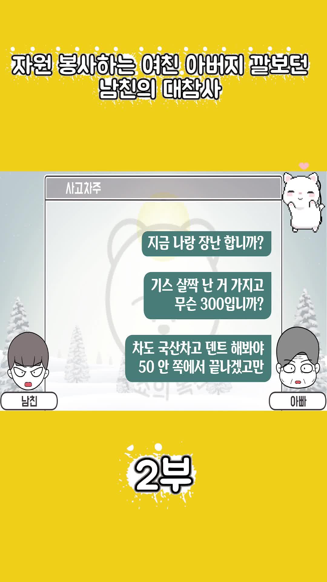 @썰조아