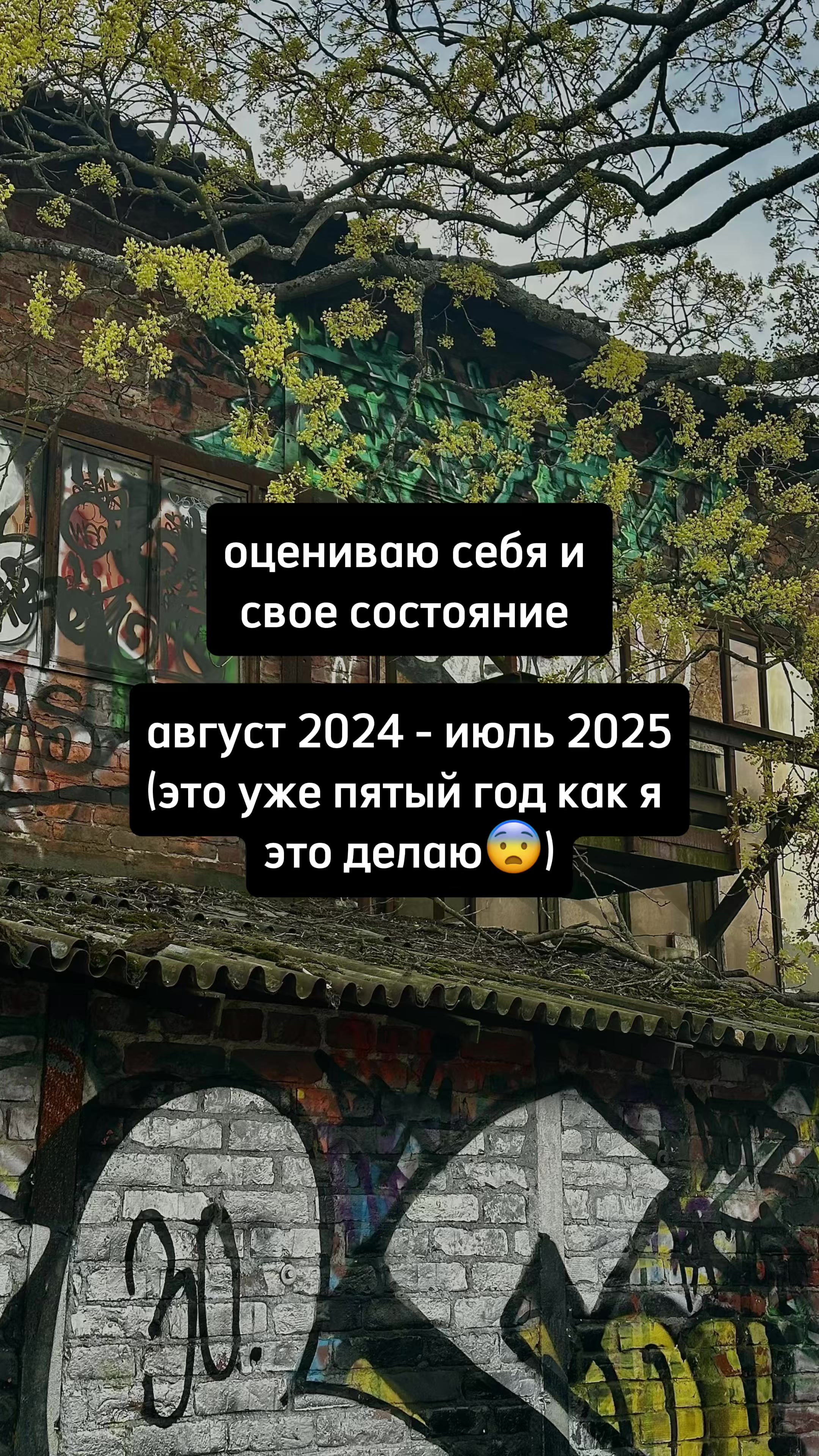 @я не туня.