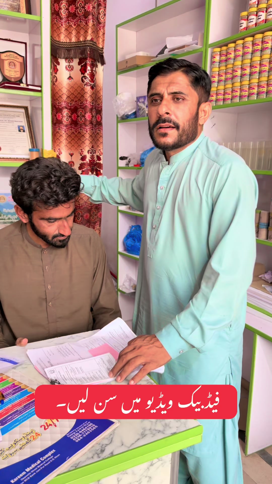 @Hakeem Shahbaz Baloch live