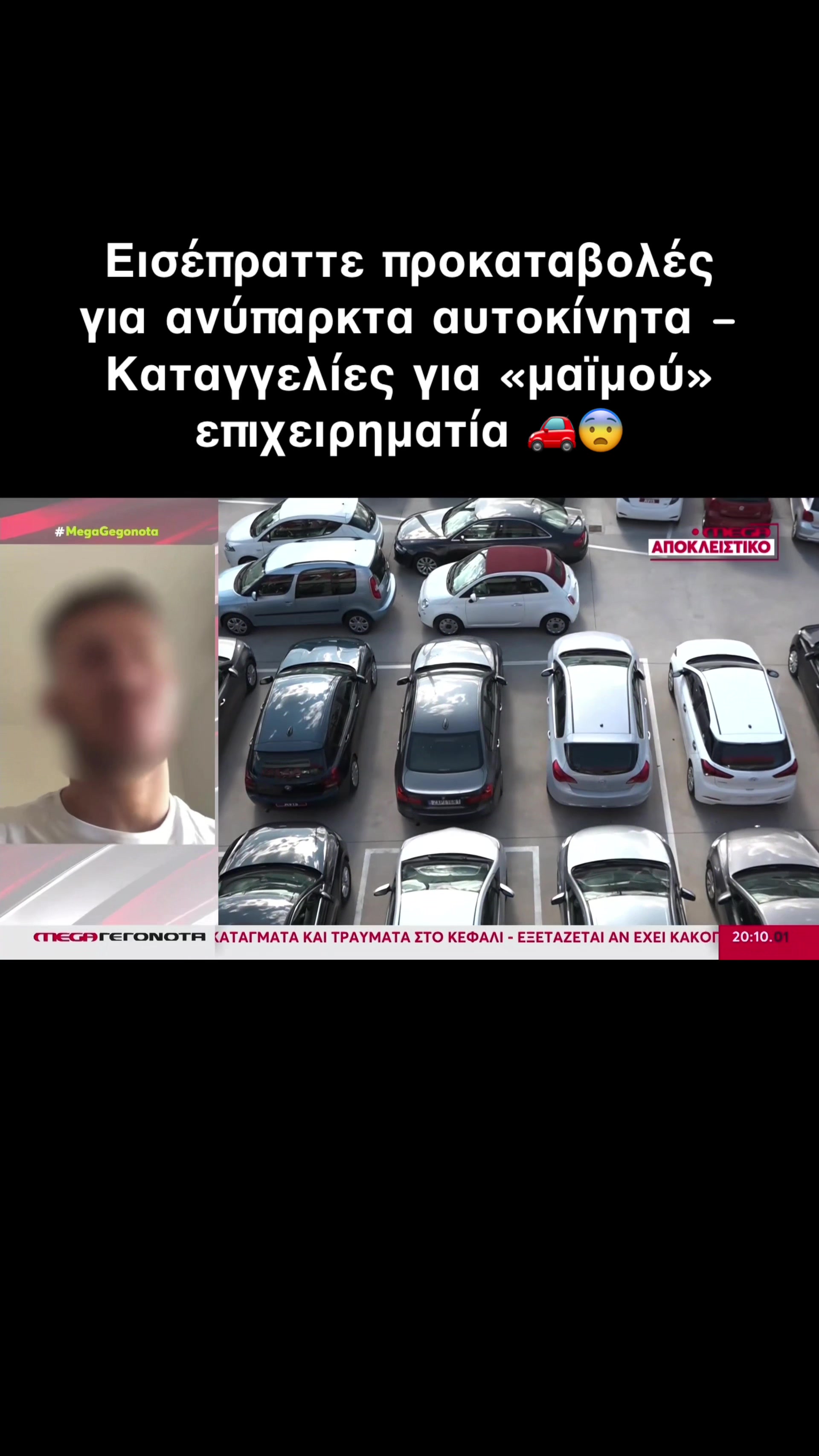 @&Sigma;&omega;&tau;ή&rho;&eta;&sigmaf; &Mu;&pi;&alpha;&rho;&sigma;ά&kappa;&eta;&sigmaf;