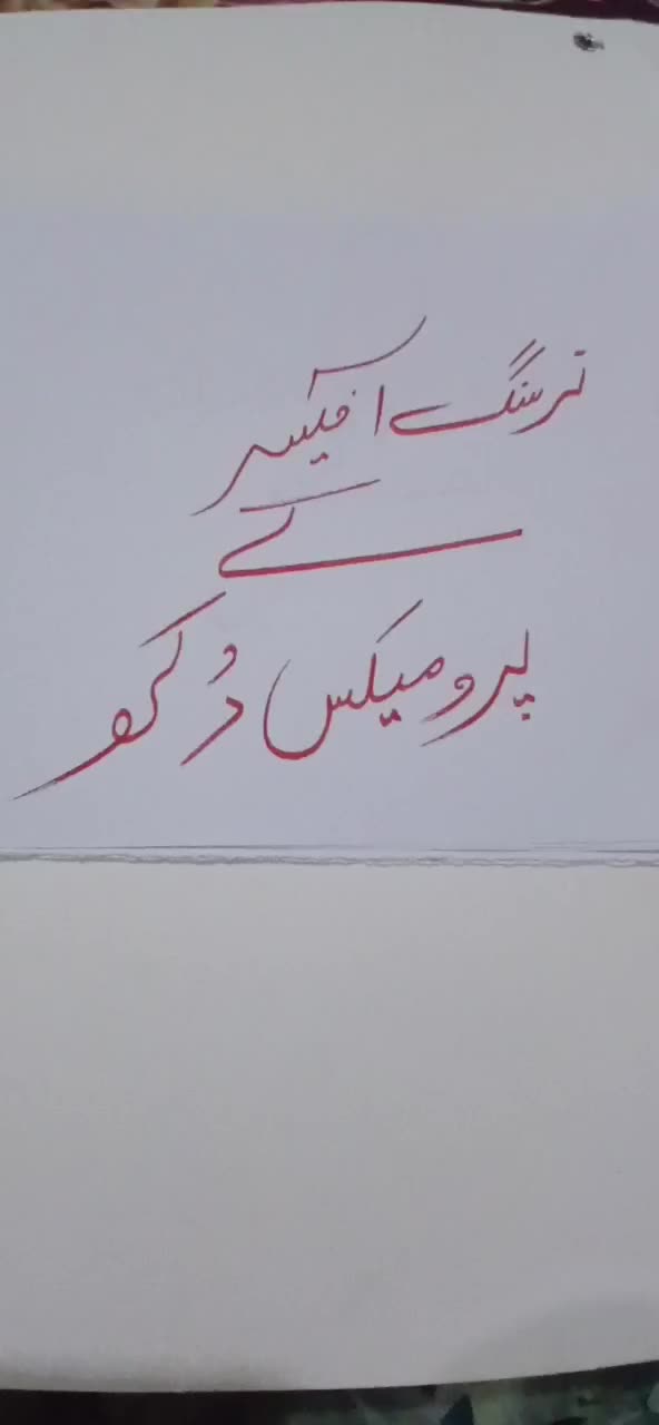 @Yasmin Akhtar RN Official