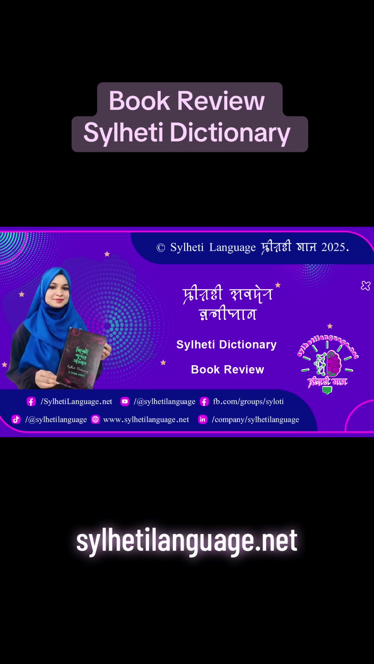 @Sylheti Language ꠍꠤꠟꠐꠤ ꠛꠣꠌꠣꠁ