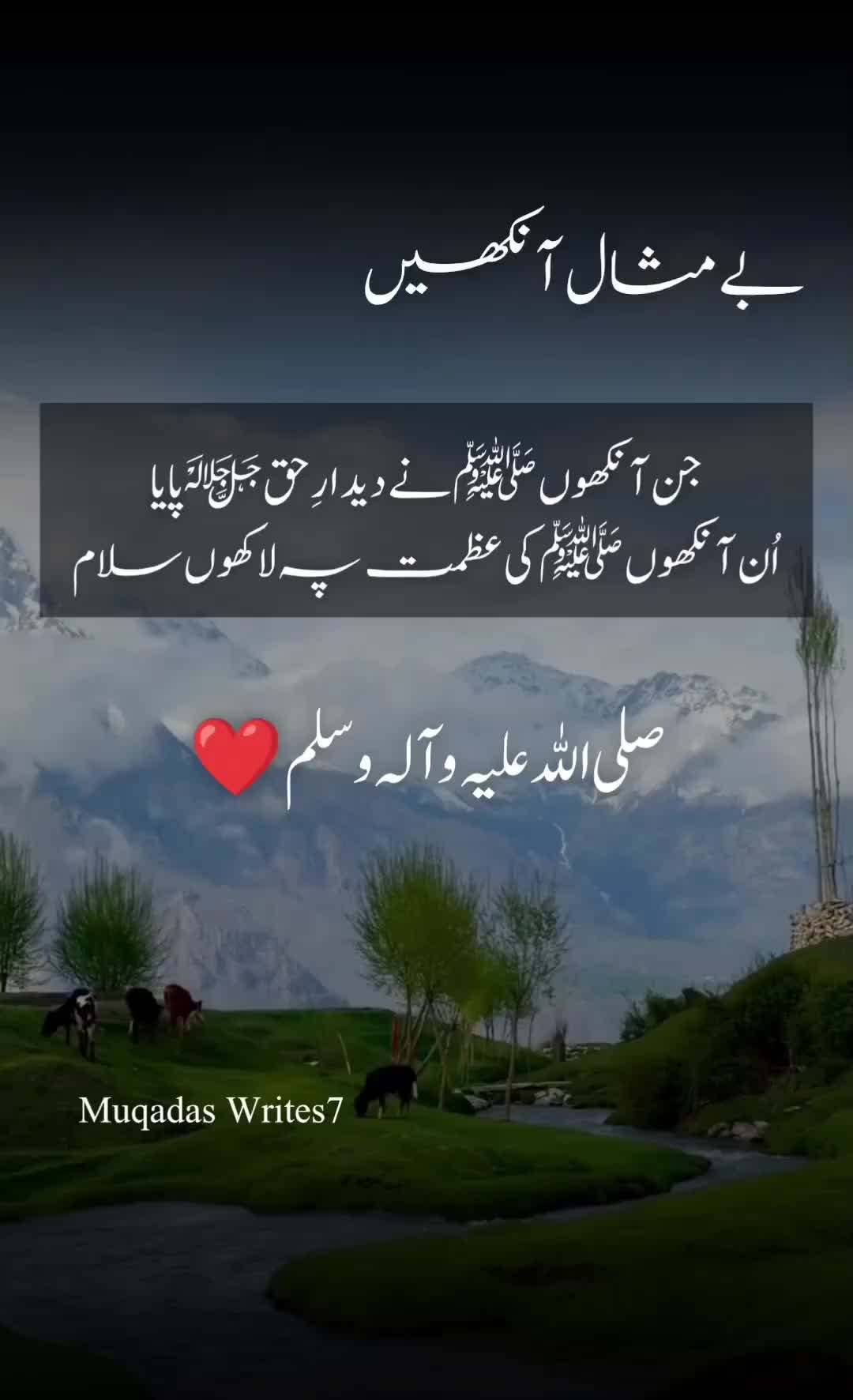 @Muqadas Writes