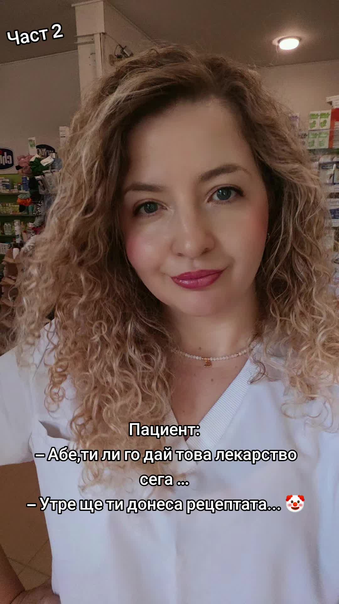 @Pharma Woman 👩 🤍