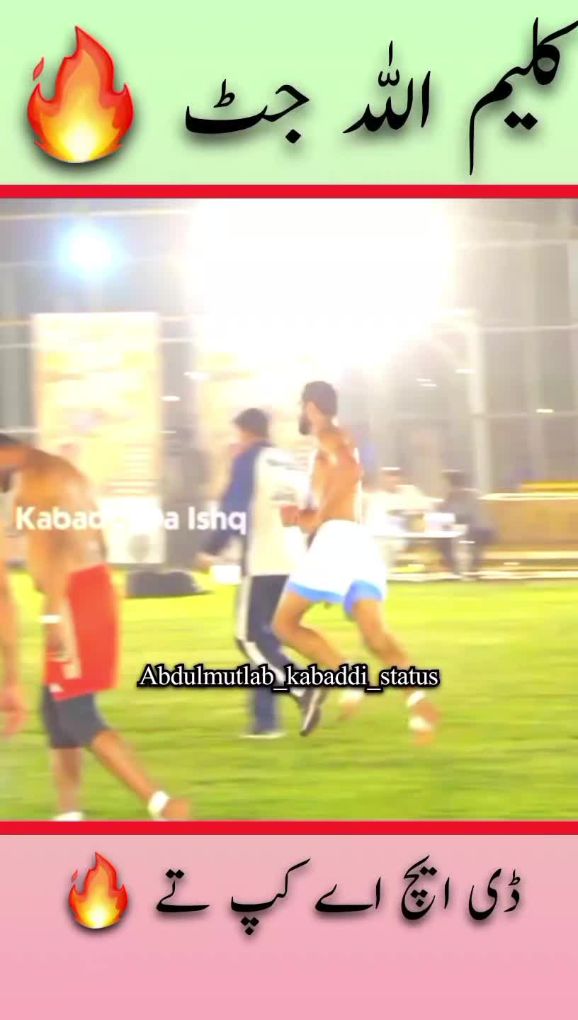 @Abdulmutlab_kabaddi_status