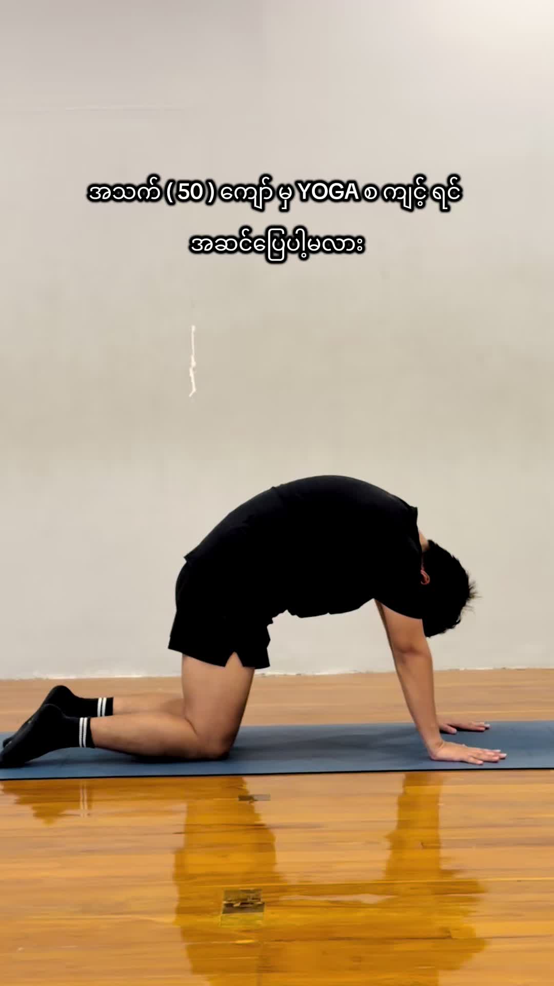 @Yoga With Thurein ð§âïž