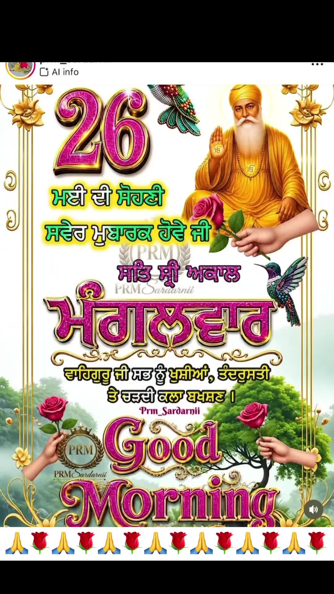 @tilak raj GHAGON GURU JI 30410