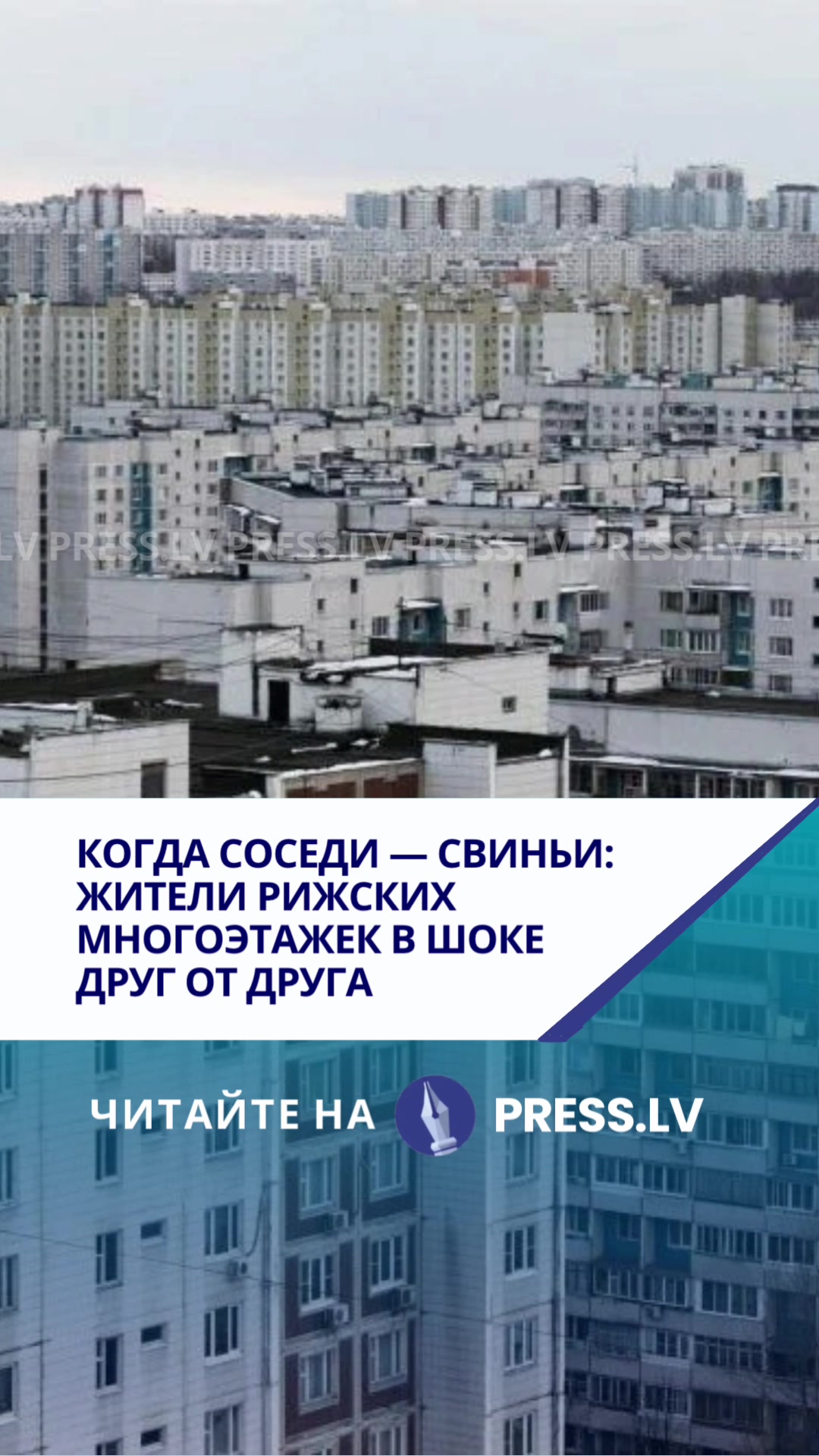@press.lv