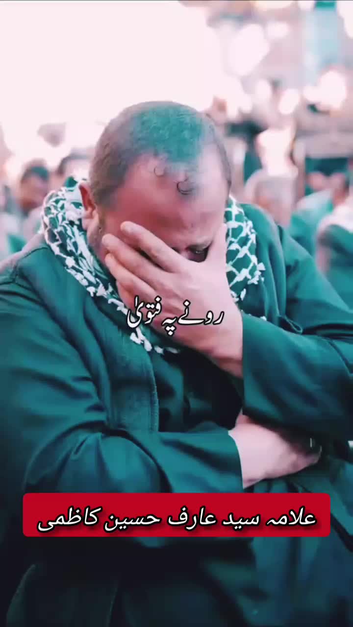 @Allama Arif Hussain Kazmi
