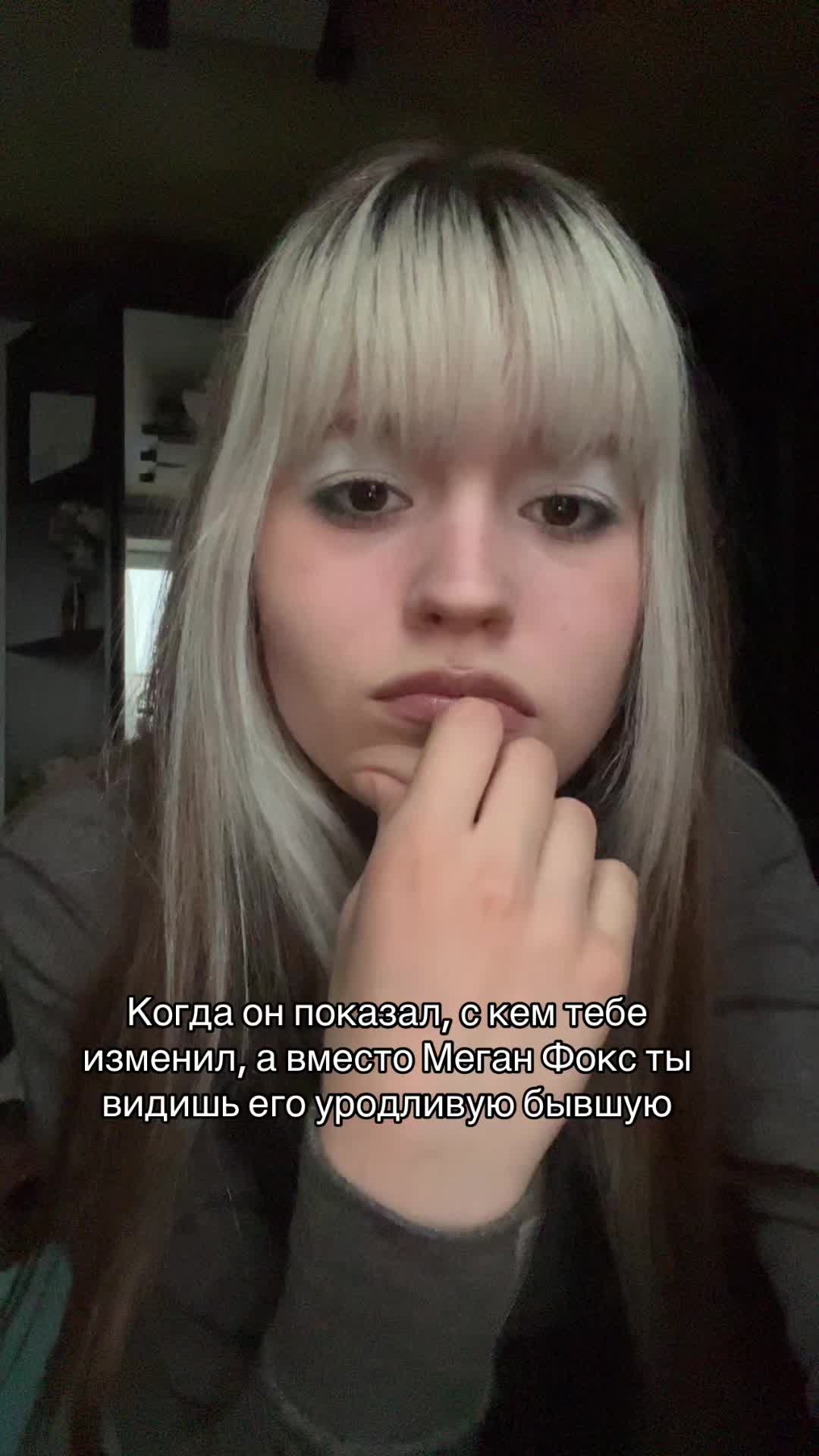 @Джейн