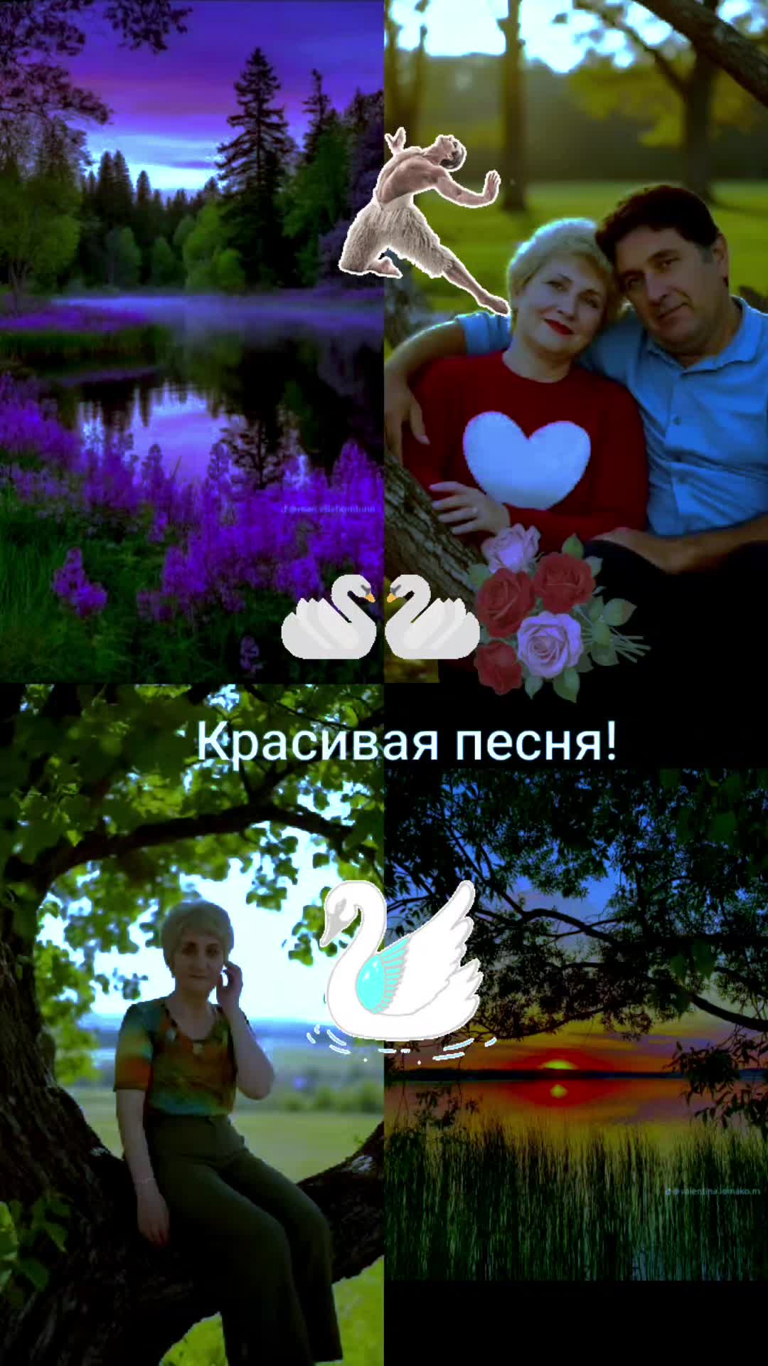 @Тамара