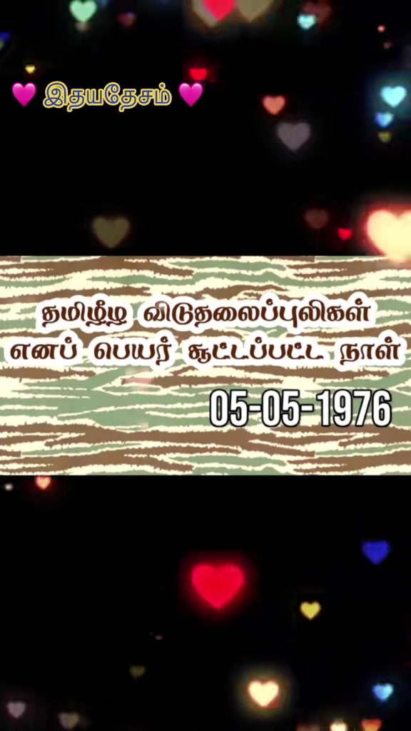 @🩷🩷 இதயதேசம் 🩷🩷