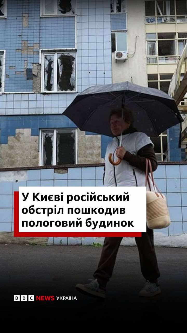 @BBC News Ukrainian