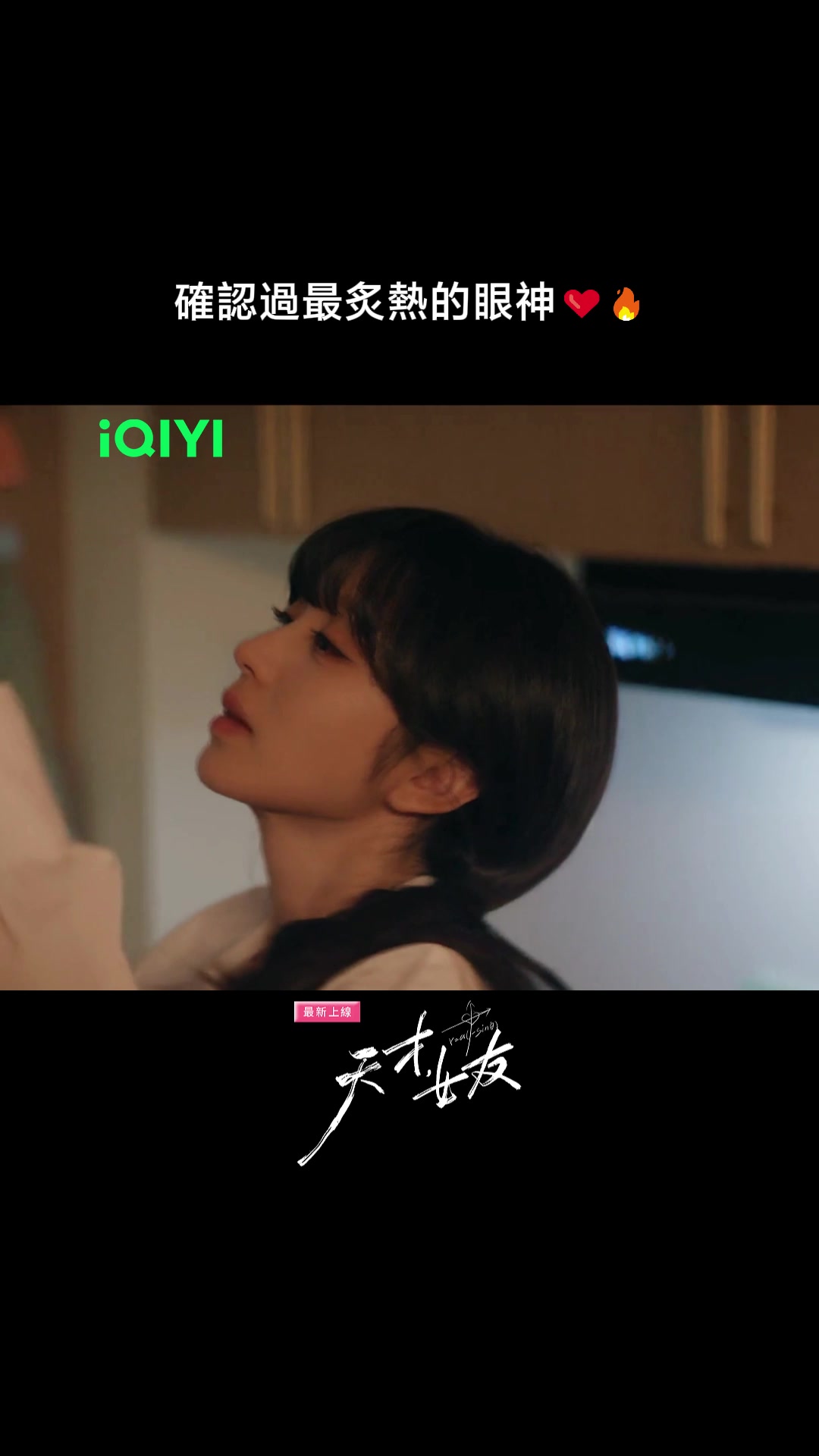 @iQIYI TW