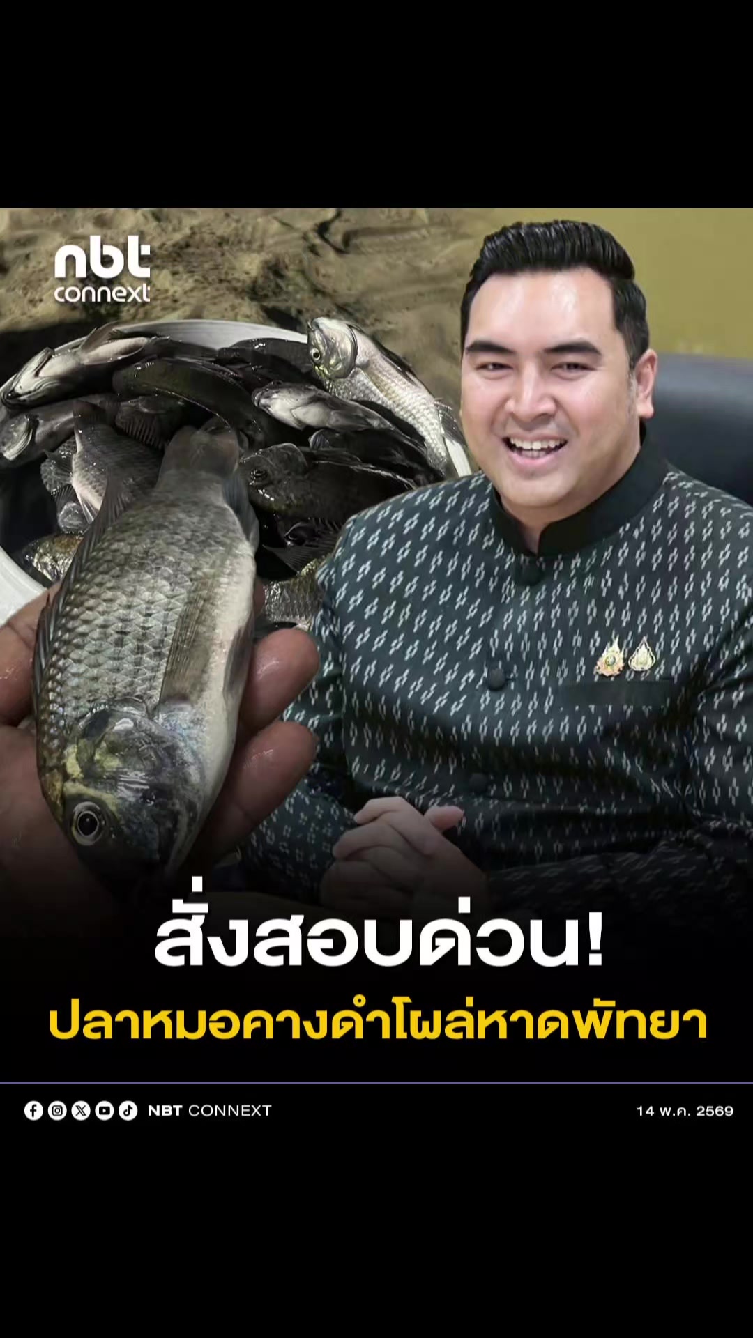 @ประชาสัมพันธ์จังหวัดราชบุรี