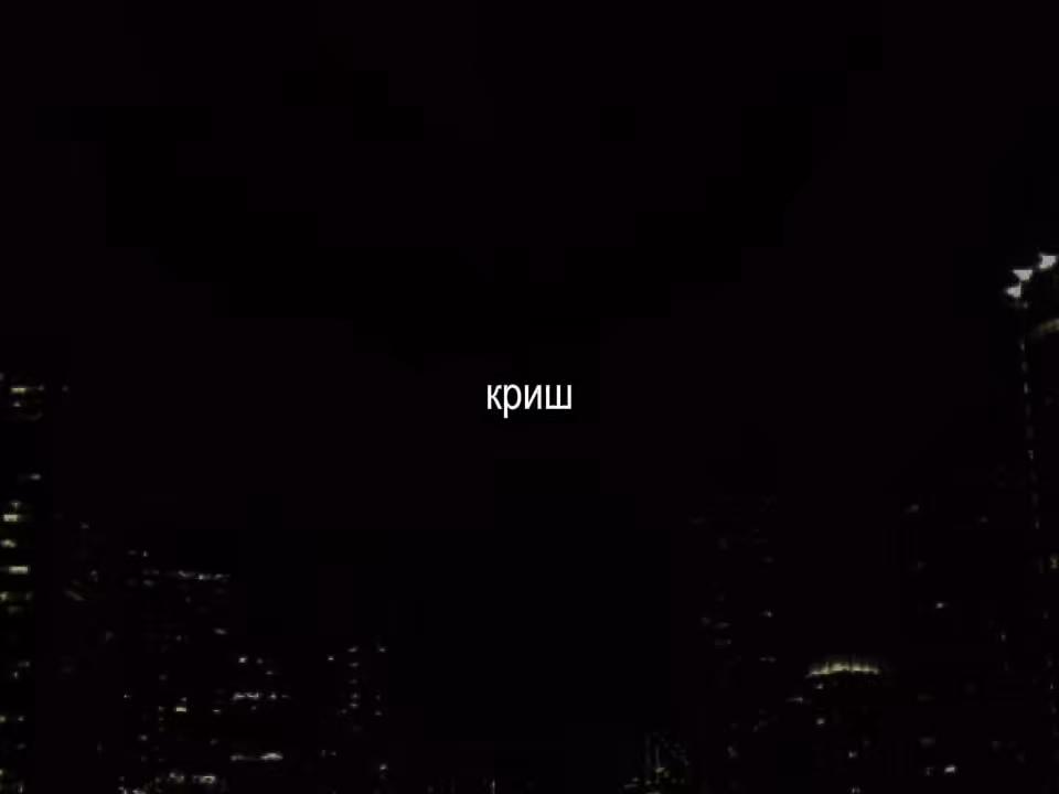 @звуки для липсингов