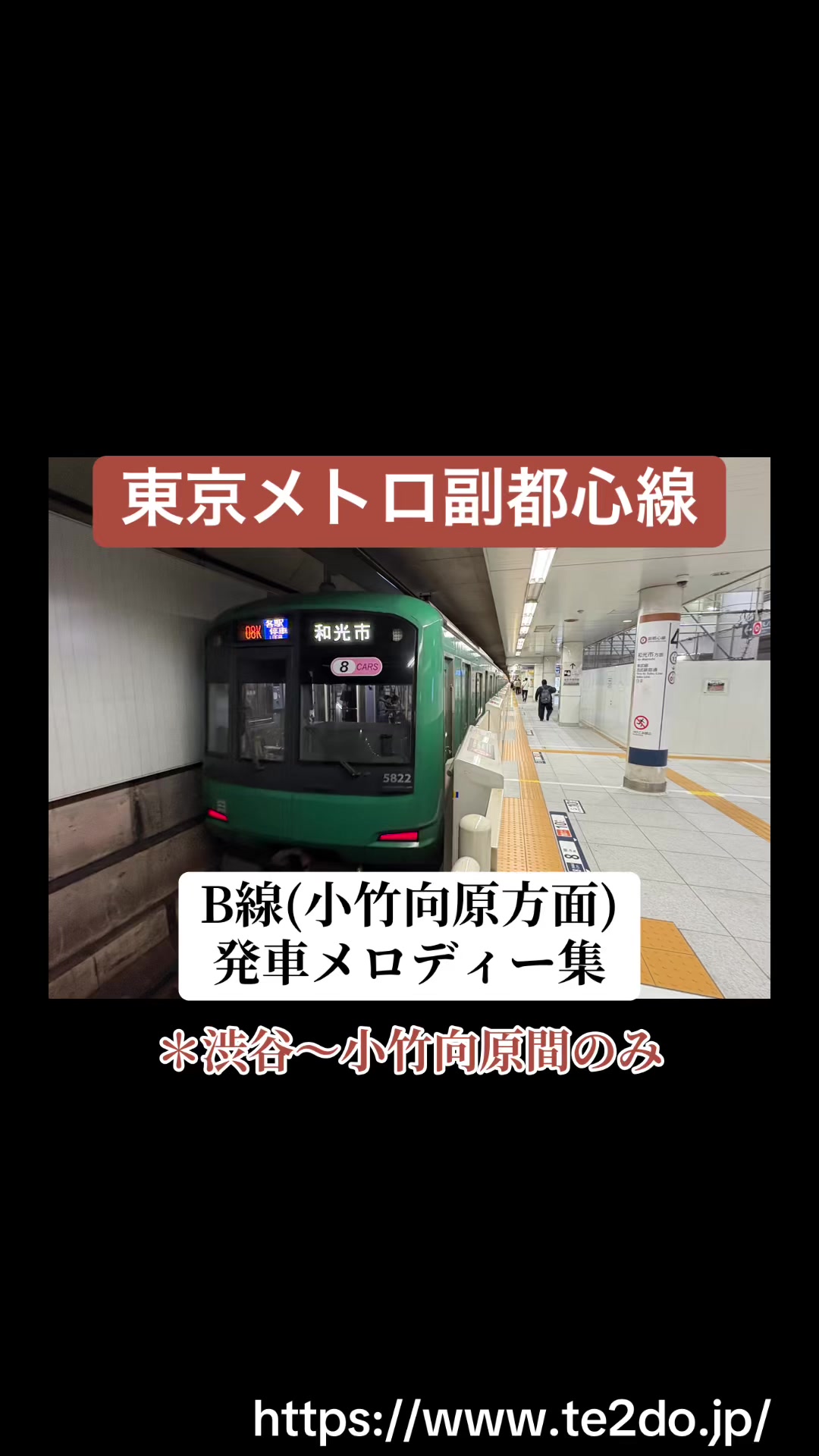@武蔵野TRAIN