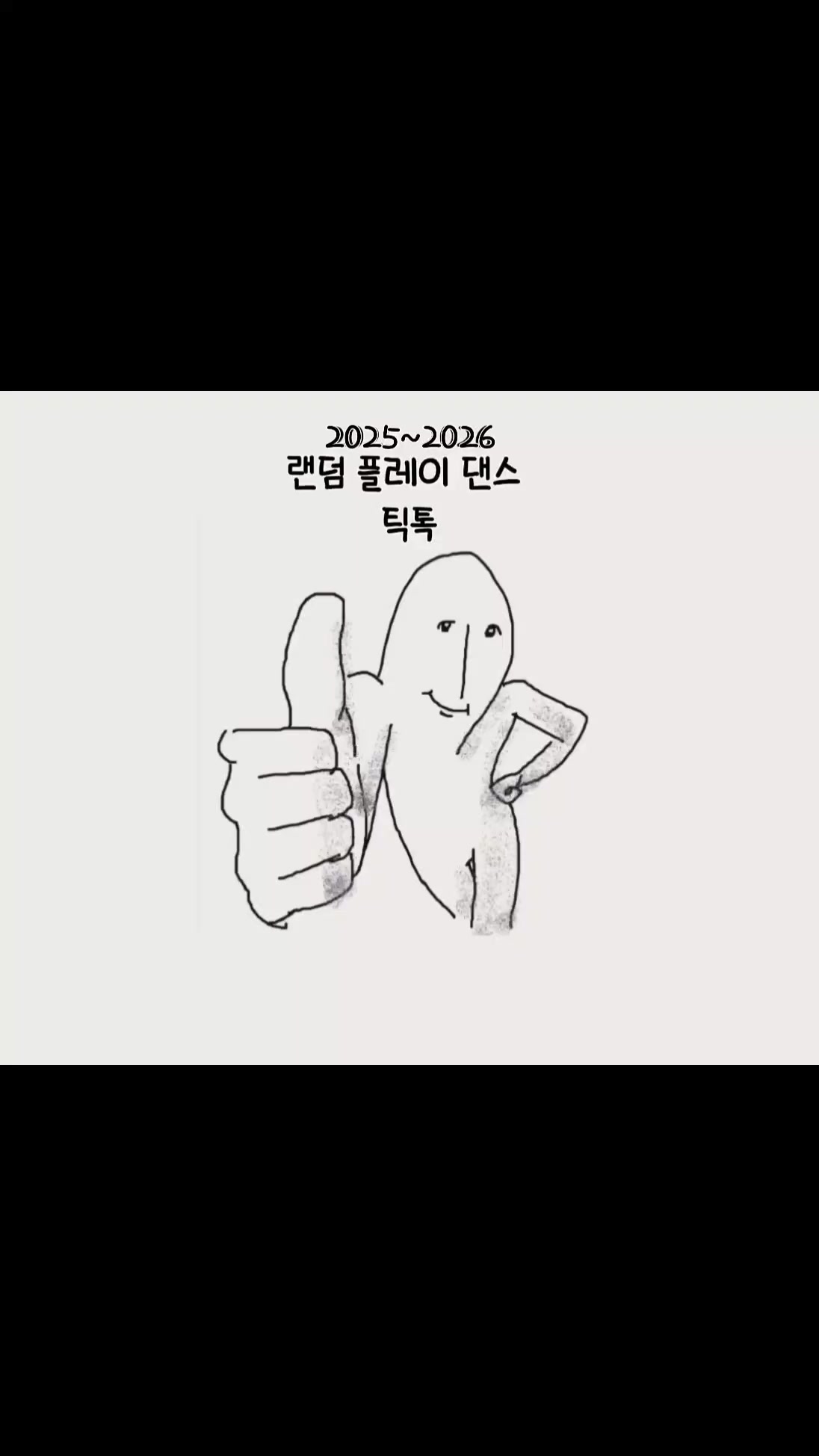 @현주껌딱지불다기🎀