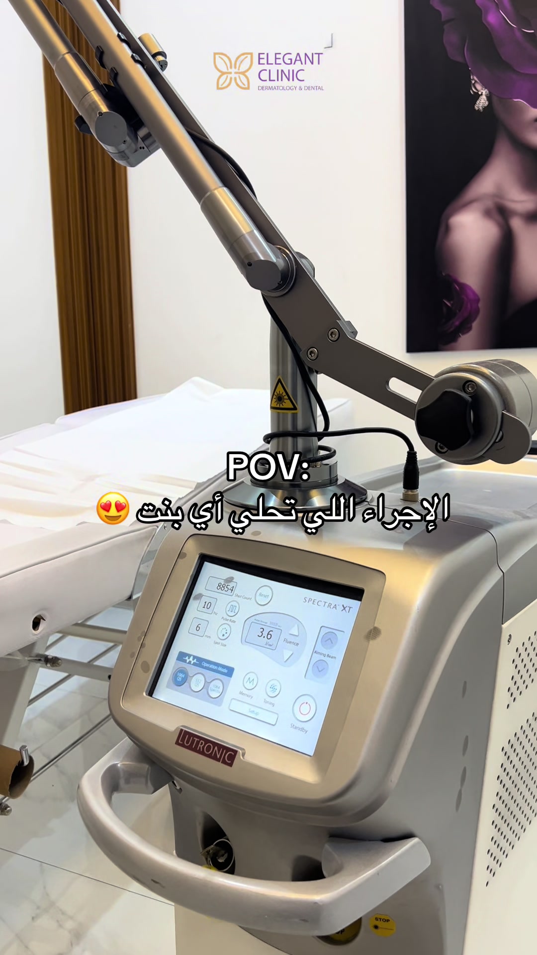 @Elegant Clinic | عيادات اليقنت