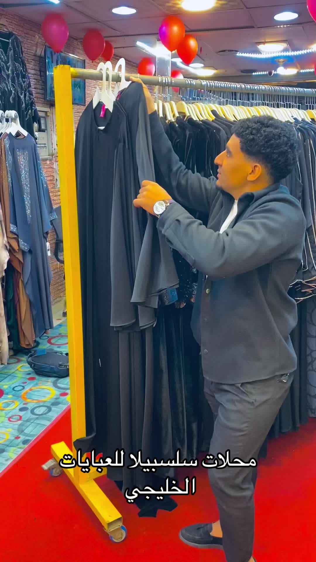 @محلات سلسبيلا للعبايات الخليجي