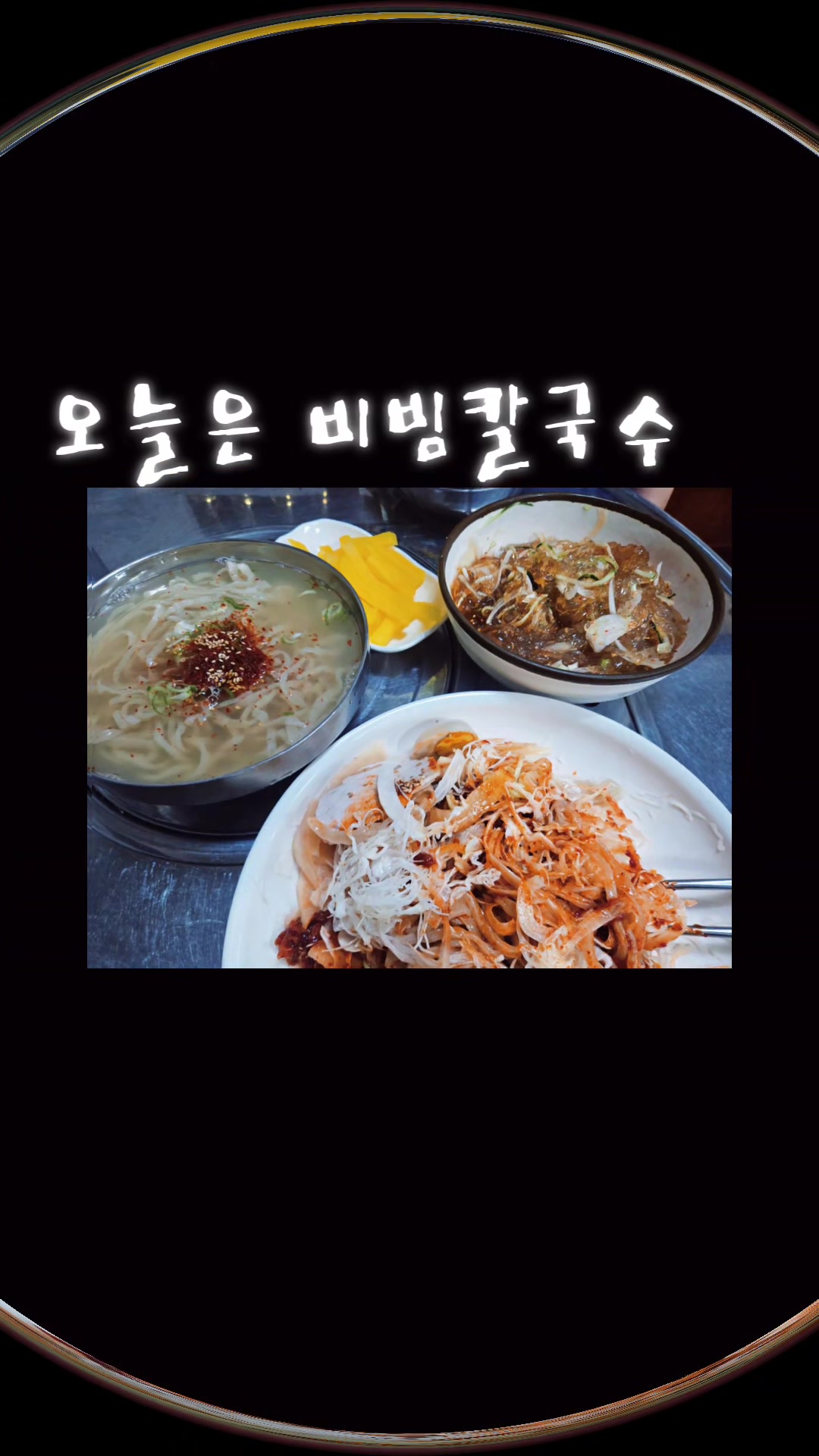 @🦜밀면 막끌리네🦜