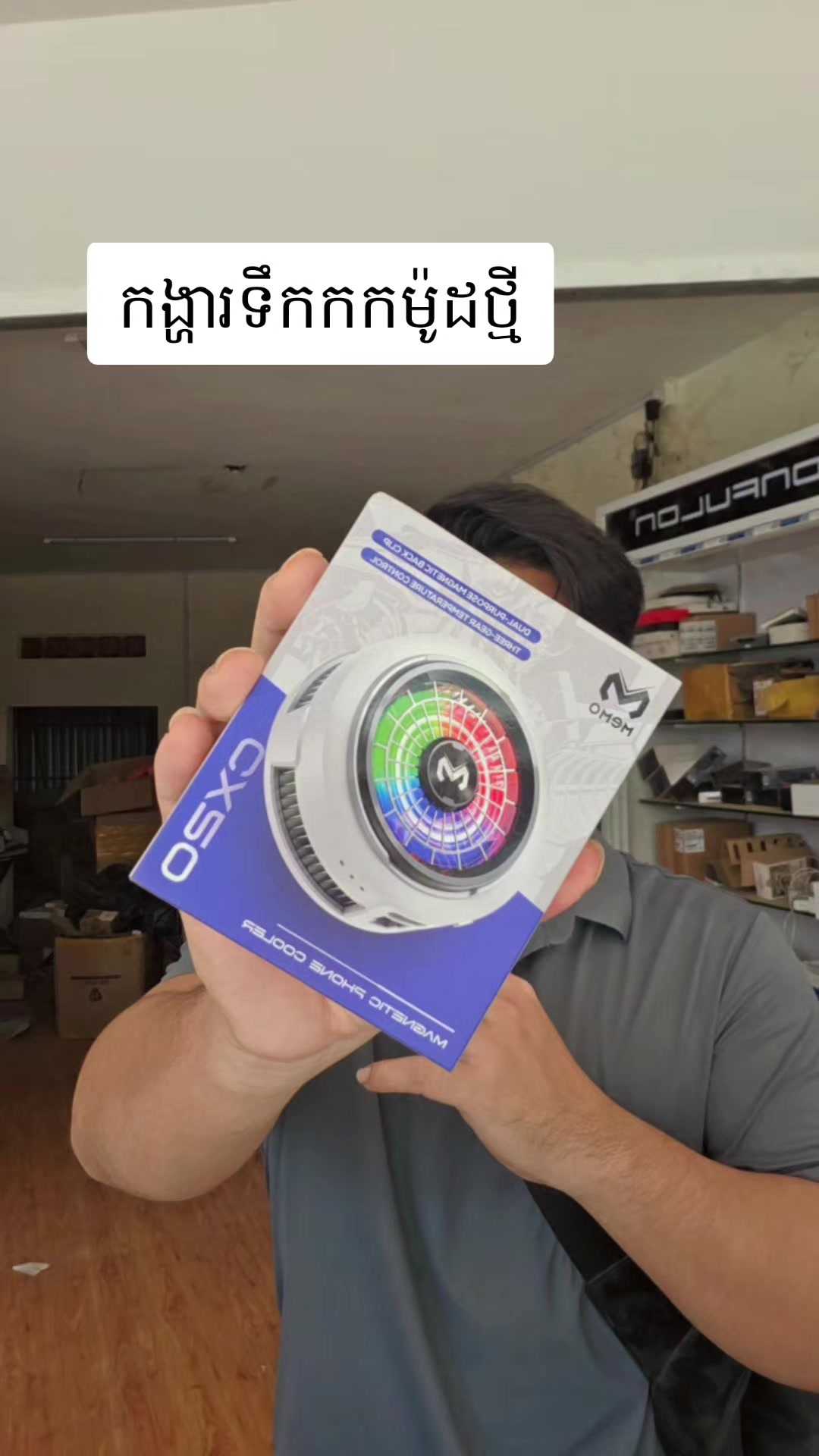 @ពុទ្ធិនាថលក់ទូរស័ព្ទរកាកោង
