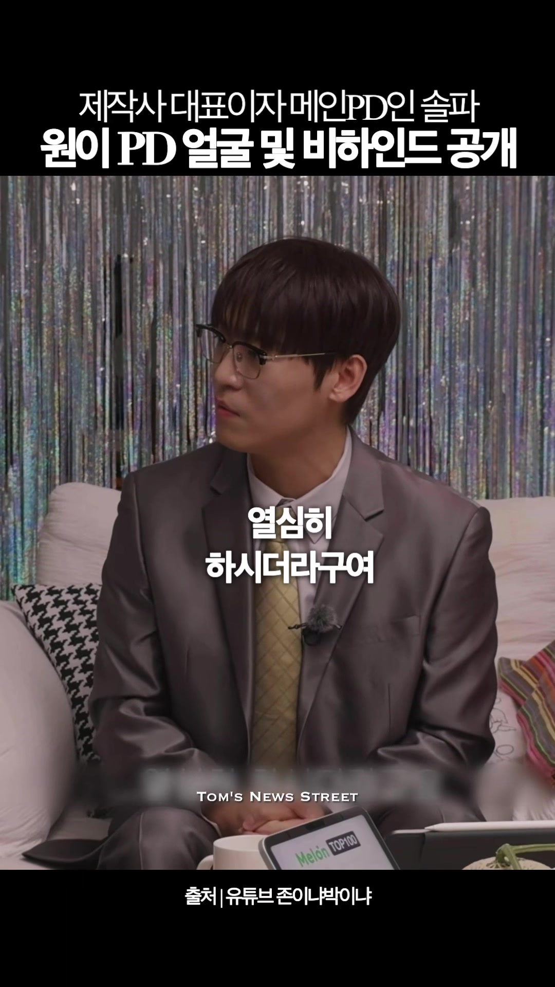 @톰뉴스