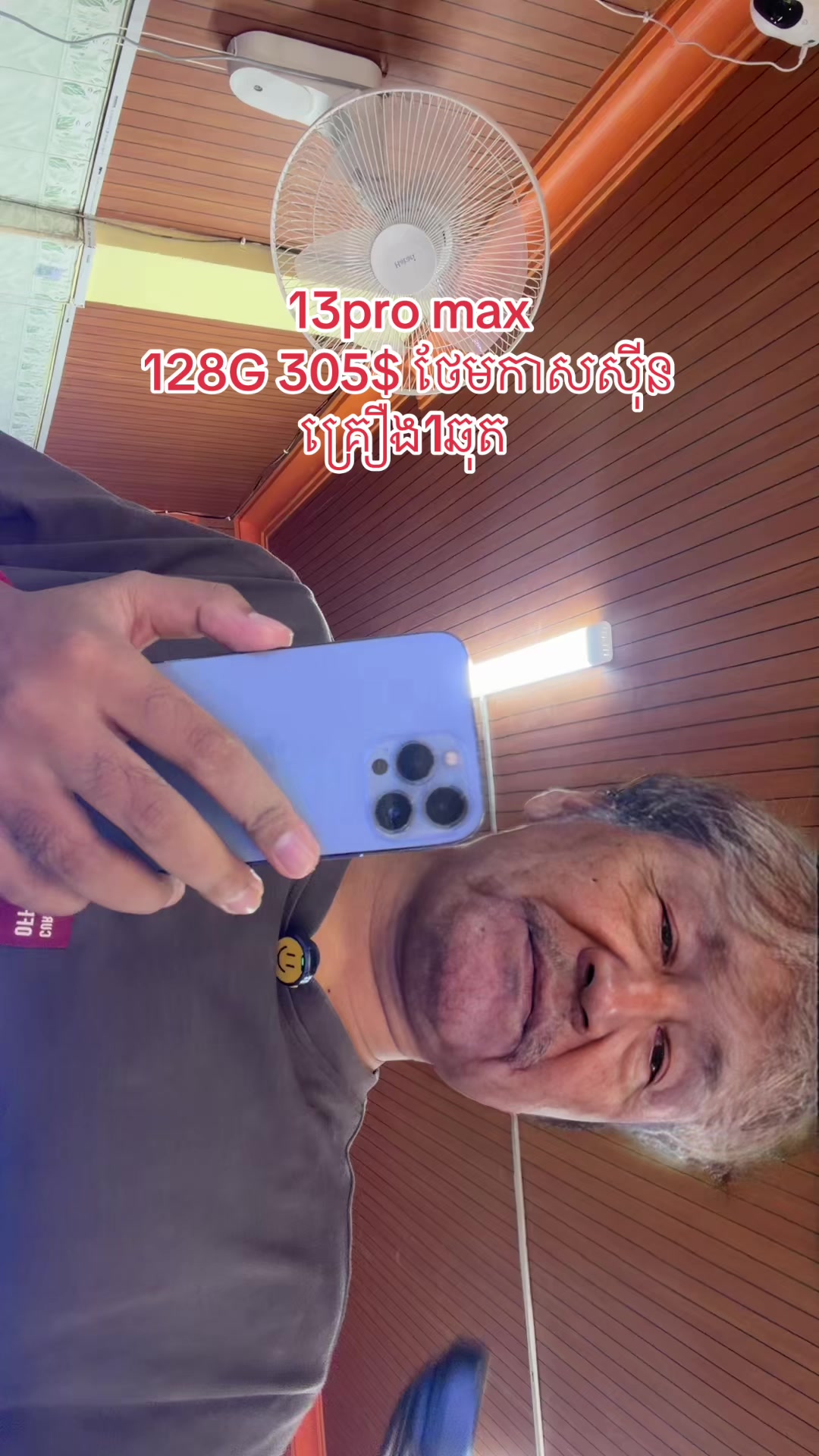 @Sky សាខាទឹកល្អក់3
