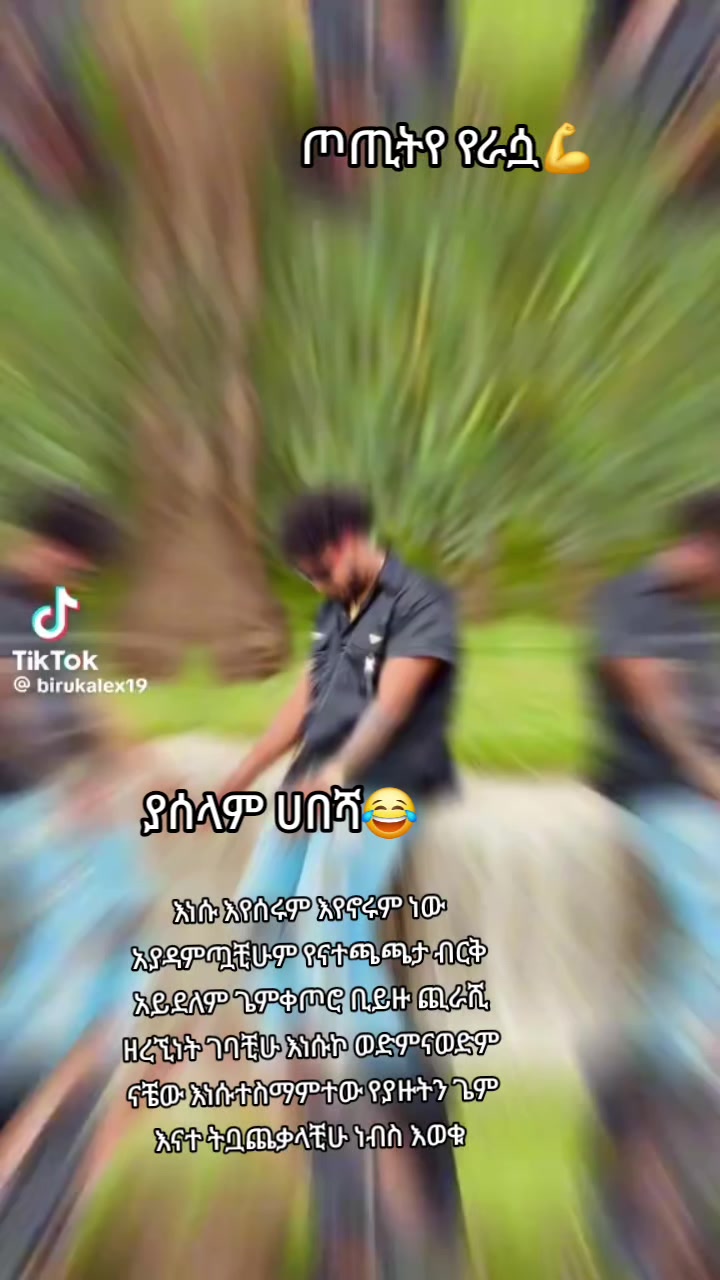 @ጦጢት 🦋