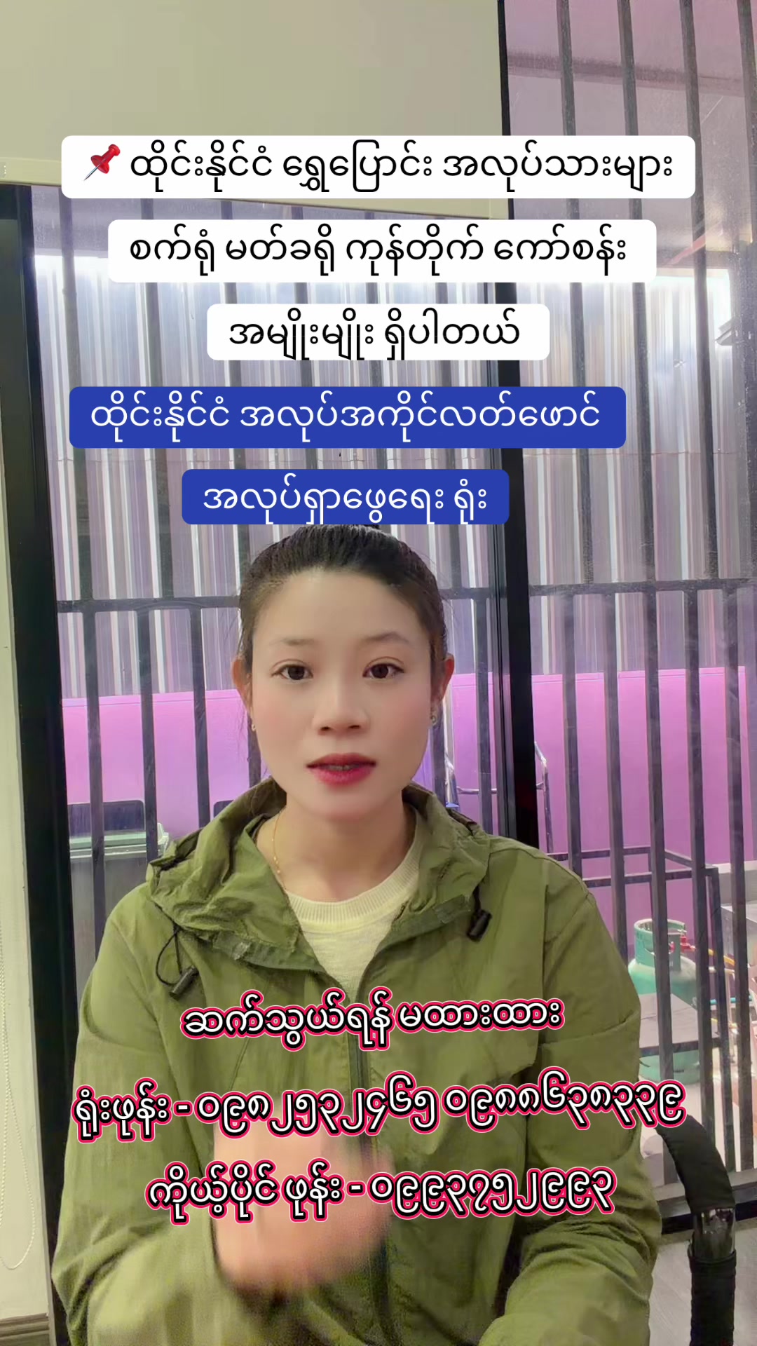 @Passport &Employment.Office
