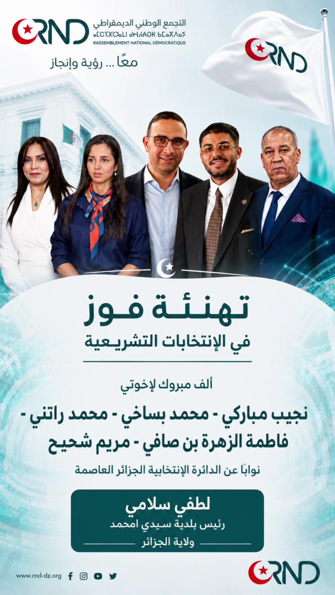 @Lotfi SELLAMI