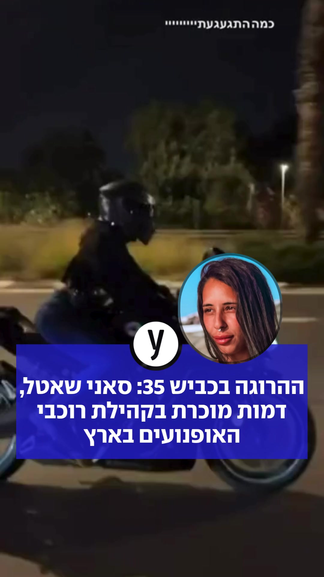 @ynet