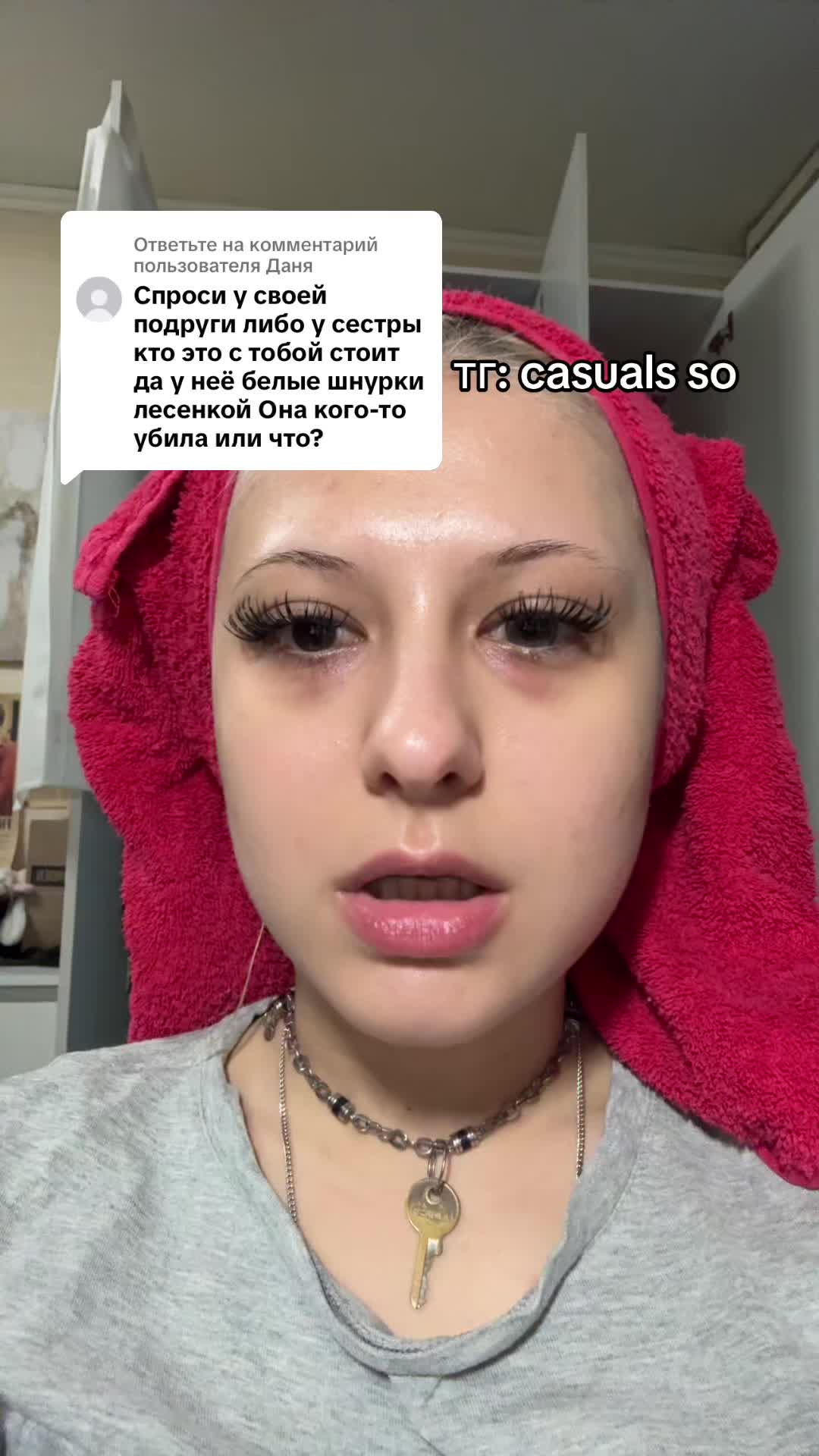 @ТГ: CASUALS SO