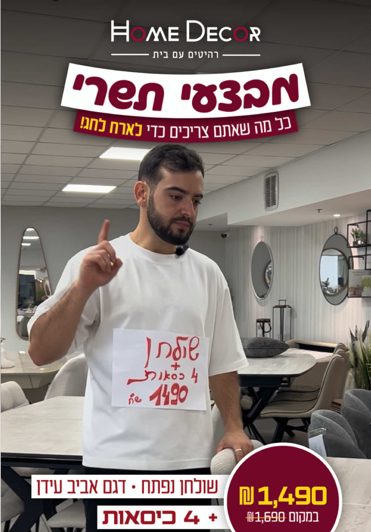 @Home Decor • הום דקור