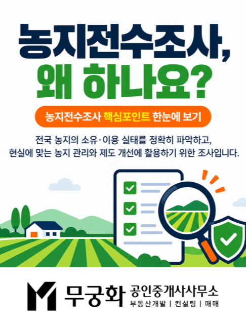 @부동산 전문가 박미란